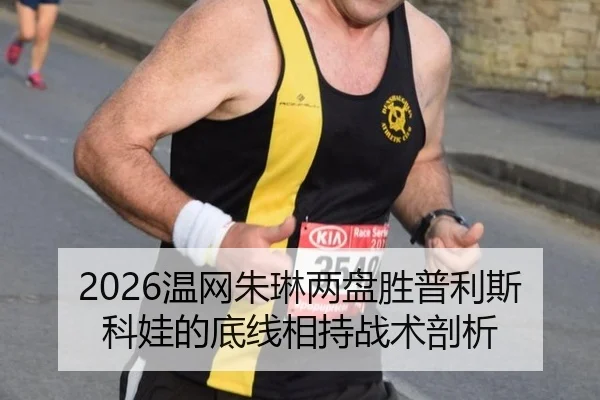 wen-wang-zhu-lin-liang-pan-sheng-pu-li-si-ke-wa-de-di-xian-xiang-chi-zhan-shu-pou-xi-2-778.jpg