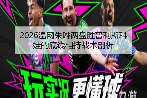 wen-wang-zhu-lin-liang-pan-sheng-pu-li-si-ke-wa-de-di-xian-xiang-chi-zhan-shu-pou-xi-3-614.jpg