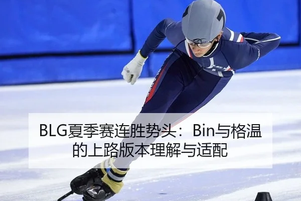 xia-ji-sai-lian-sheng-shi-tou-yu-ge-wen-de-shang-lu-ban-ben-li-jie-yu-shi-pei-2-378.jpg