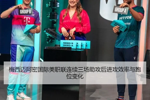 mei-xi-mai-a-mi-guo-ji-mei-zhi-lian-lian-xu-san-chang-zhu-gong-hou-jin-gong-xiao-lv-yu-pao-wei-bian-hua-3-271.jpg