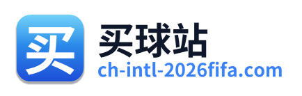 买球站